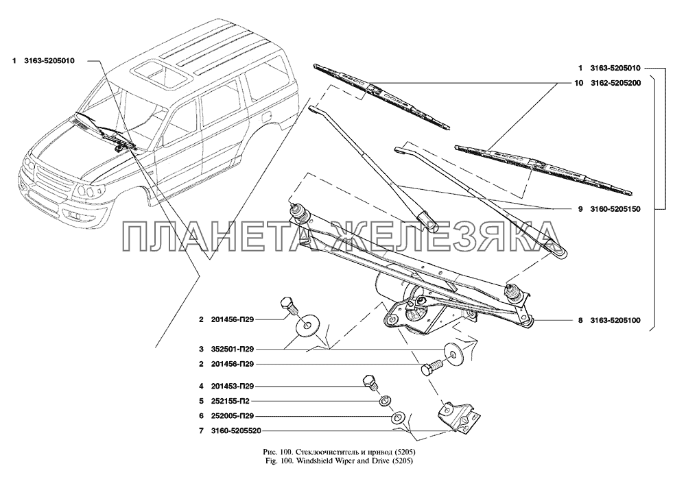 Стеклоочиститель и привод UAZ Patriot